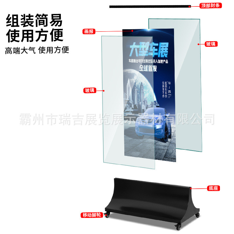 玻璃立牌立屏牌导视展架广告架水牌展示玻璃丽萍门型展架挂画架