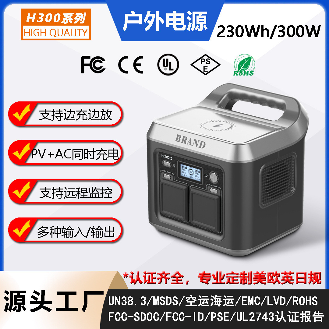 工厂300W户外太阳能储能电源USB无线充电UPS保护多功能储能电源