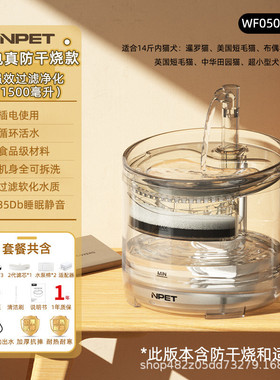 npet自动猫咪饮水机循环宠物饮水器流动不插电智能立式喝水