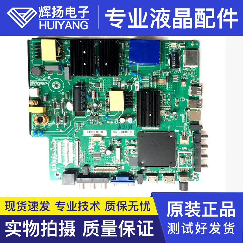 原装4K 2K电视机三合一TP.HV510.PC822/PC821 TP.HV530.PC821主板
