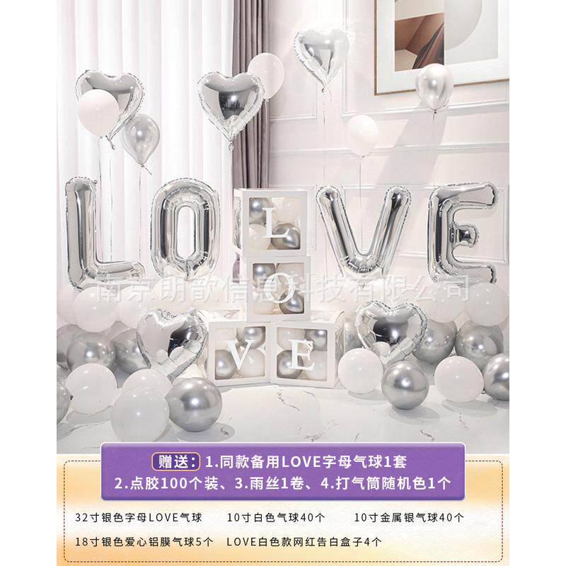 浪漫love表白情人节气球装饰告白求婚结婚心形场景布置婚房订婚