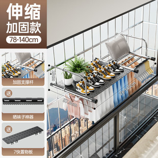 晾鞋 阳台防盗网窗台挂钩晾衣晾晒架护栏窗外晾衣架窗户晒鞋 架批发