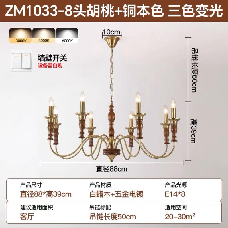 美式复古实木蜡烛灯吊灯中古客厅高级感法式简约主卧室房间灯具