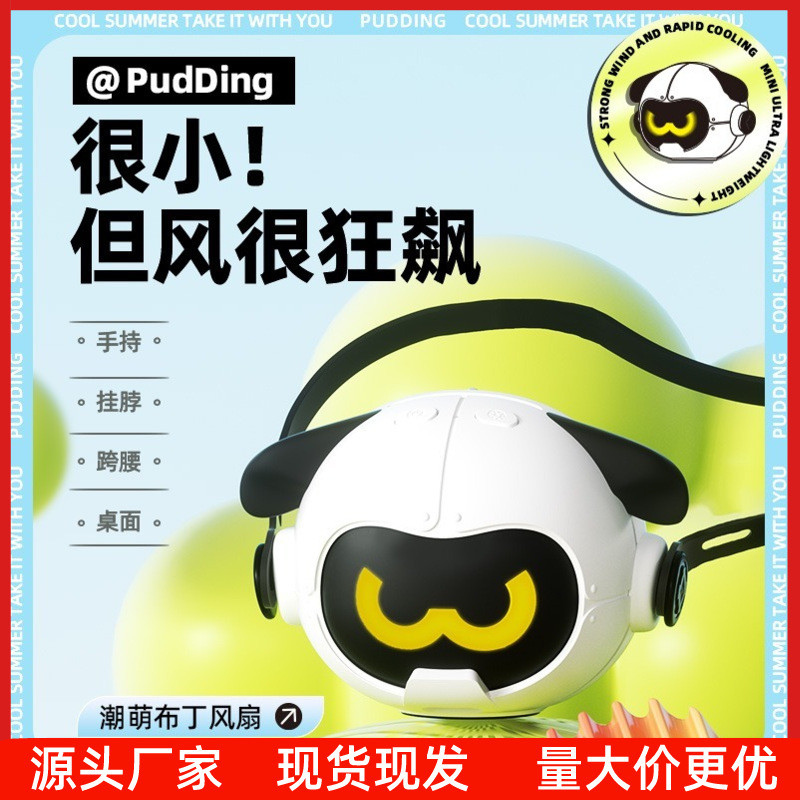 新款可爱迷你小型挂脖风扇便携式随身usb可充电儿童学生电扇