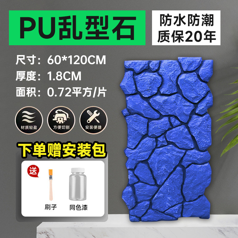 pu乱形真城堡石碎石板轻质鹅卵石石石材背景墙墙面装饰板外墙砖