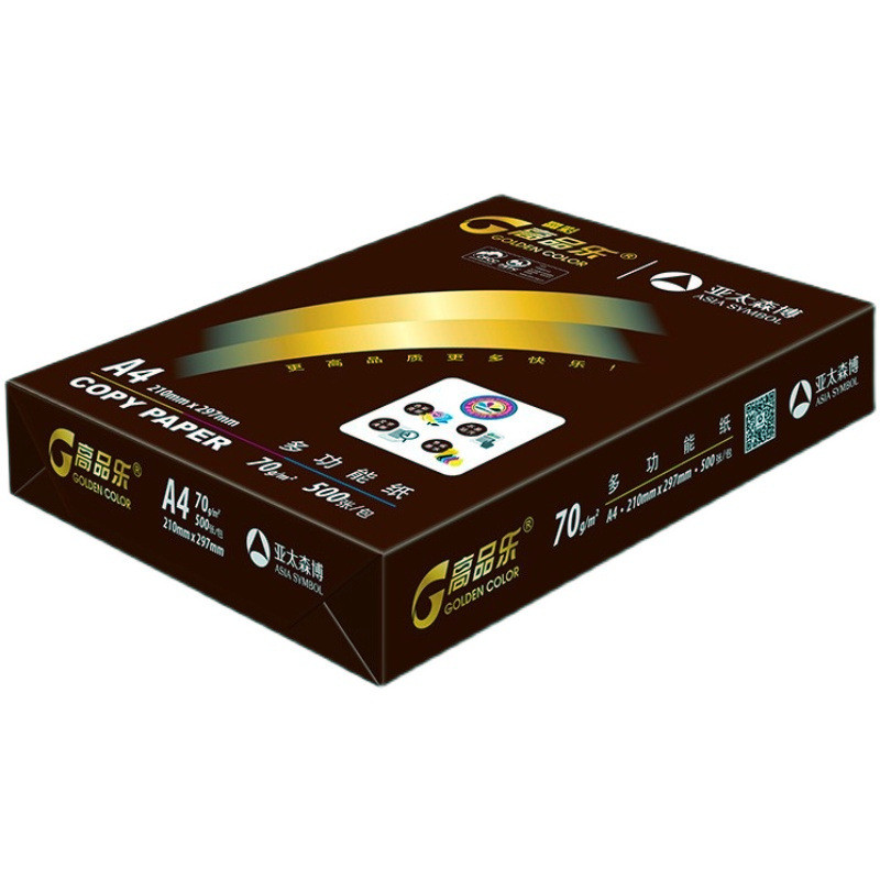 亚太森博黑晶彩高品乐a42打印纸批量双面80ga4复印办公白纸70gA4/
