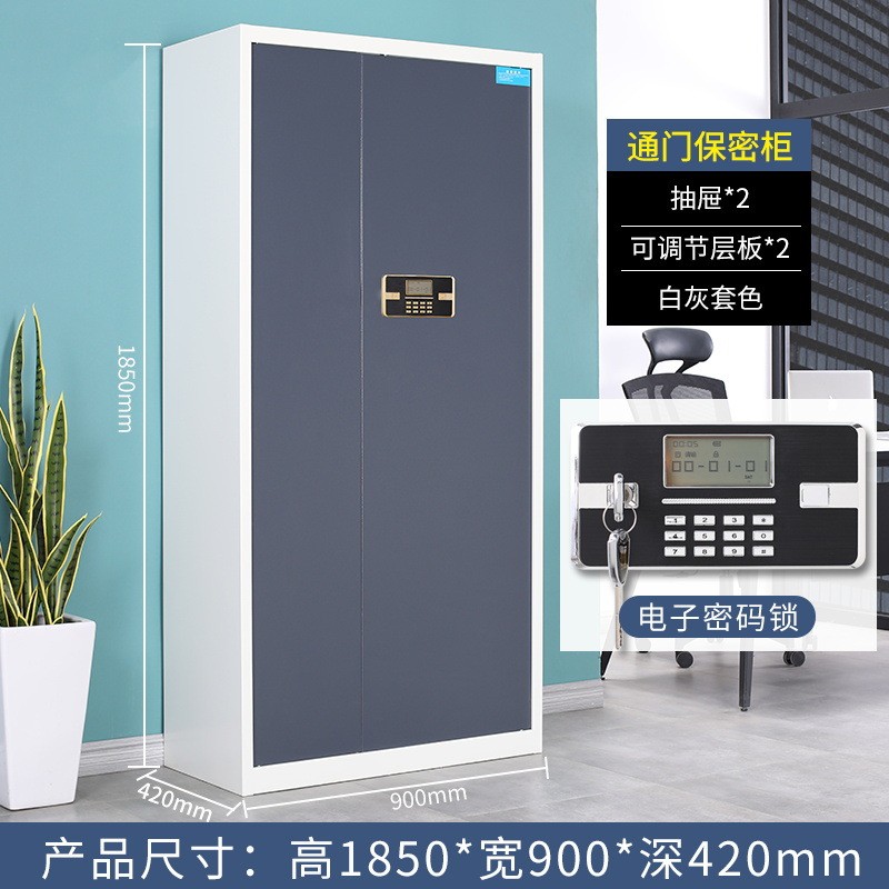电子保密柜国保指纹密码锁办公室文件保险柜储物资料钢制档案柜