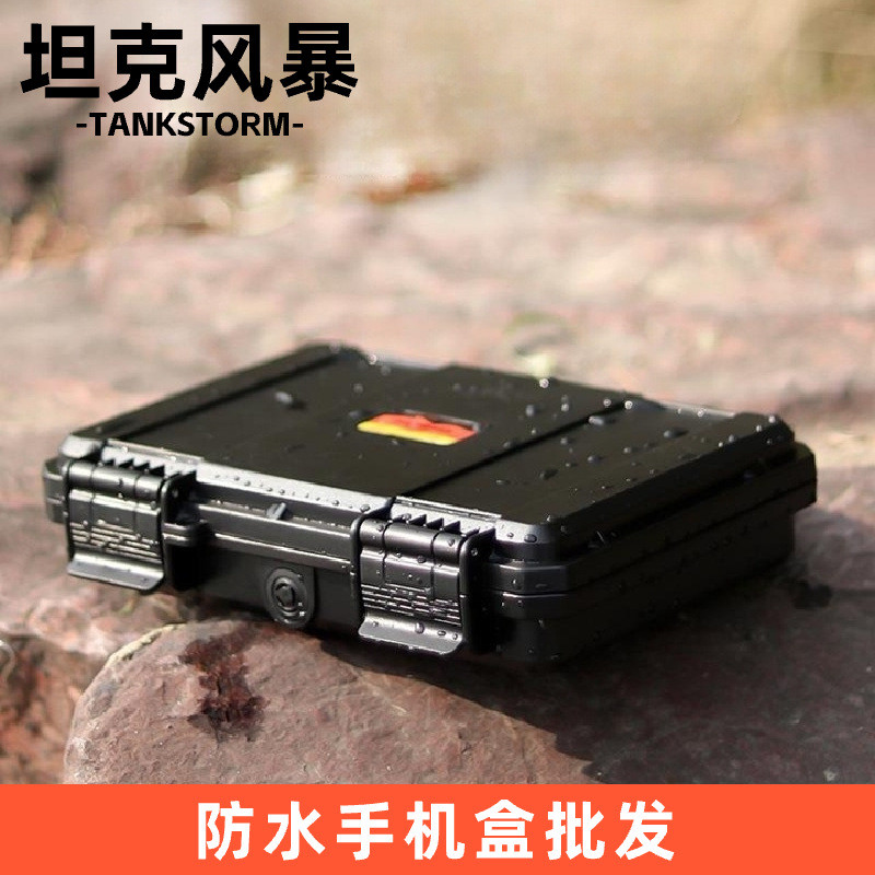 户外手机防水盒微型密封小型防潮箱箱多功能收纳盒塑料防护箱