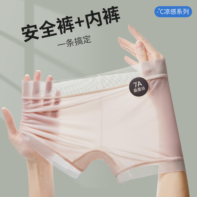 7A超薄冰丝面膜女士内裤安全裤二合一无痕舒适透气冰凉少女平角裤