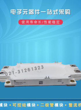 FF50R12RT4 FF75R12RT4 FF100R12RT4全新IGBT功率模块