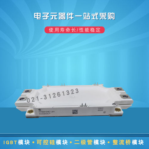 FF50R12RT4 FF75R12RT4 FF100R12RT4全新IGBT功率模块
