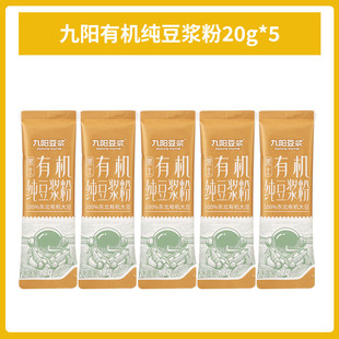 速发九阳豆浆粉混合装独立原味豆奶小包装黑豆红枣无添加蔗糖早餐