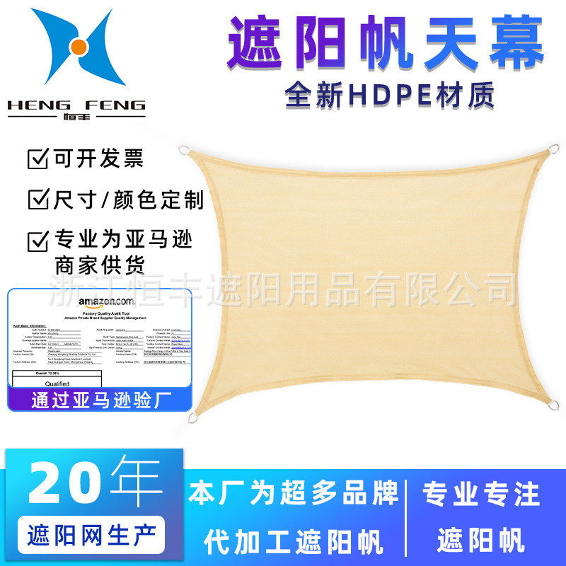 hdpe抗老化遮阳帆防晒网遮阳篷全新料添加uv抗老化剂遮阳网5年6针