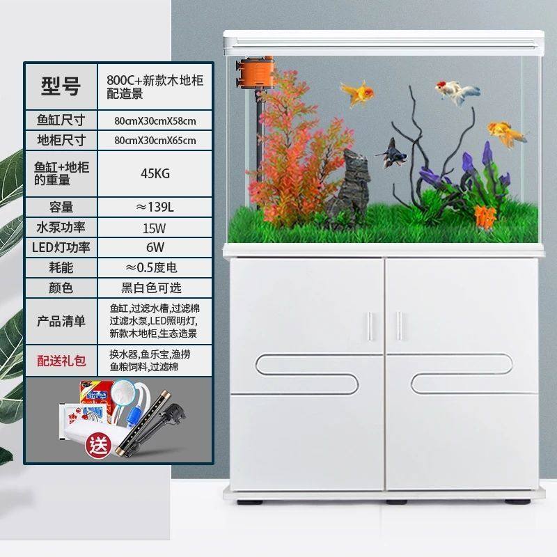 鱼缸客厅水族箱大中小型家用懒人免换水玻璃带底柜生态落地金鱼缸,宠物/宠物食品及用品,桌面缸,淘宝优惠券,粉丝福利购,淘宝优惠卷