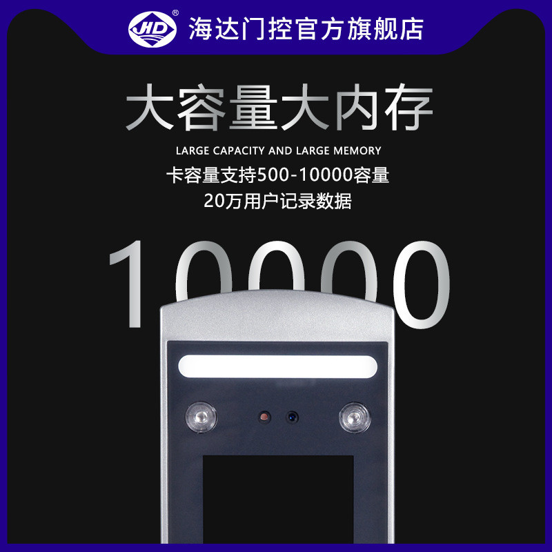 海达门禁人脸识别门禁机动态脸刷密码开关刷卡考勤自动智能一体机