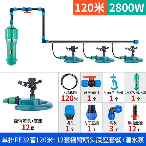大面积厂房屋顶铁皮降温建筑水泥养护旋转洒水器喷水系统浇水喷头