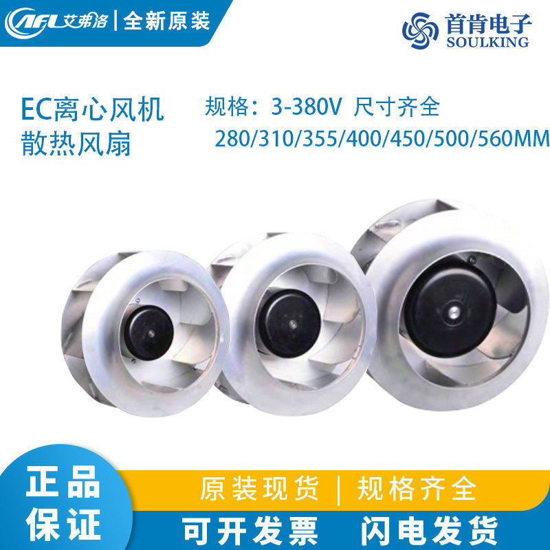 工厂直销280/310/355/400/450/500/560380V消毒机空净离心风机