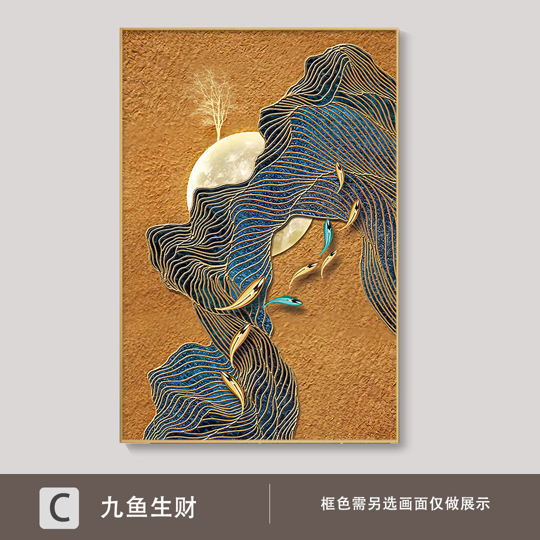 九鱼图玄关装饰画客厅壁画现代简约抽象入户玄幻入门走廊过道挂画