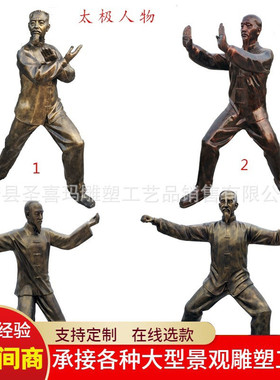 公园打太极人物铸铜雕塑民风民俗人物铜雕像人物广场跳舞公园摆件
