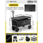 updown户外拖车手推车露营车营地可折叠野营小拉车儿童可躺