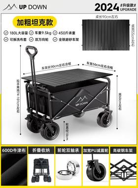 updown户外拖车手推车露营车营地可折叠野营小拉车儿童可躺