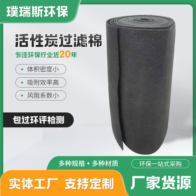 过滤网过滤棉除臭除异味废气过滤棉空调过滤棉活性炭活性炭过滤棉