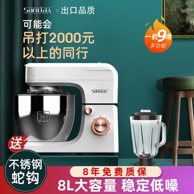 厨师机家用小型自动和面压面一体机商用多功能揉面搅拌打蛋鲜奶机