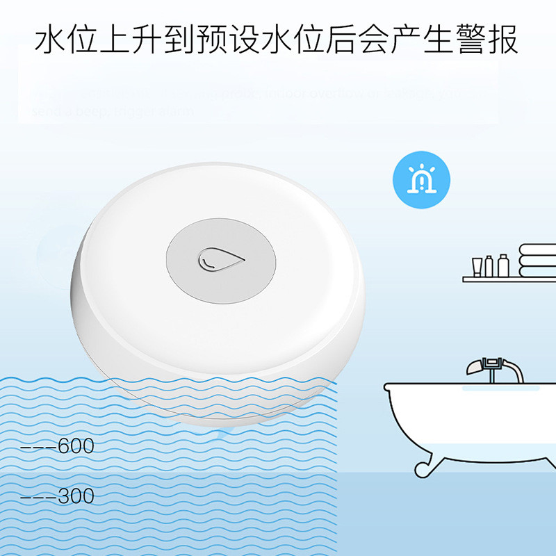 涂鸦水浸传感器ZigBee智能报警器漏水溢水感应器联动情景化控制