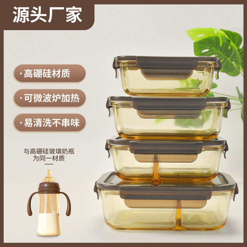 琥珀色便当盒 冰箱保鲜盒快餐盒 上班族方形保鲜盒微波炉饭盒