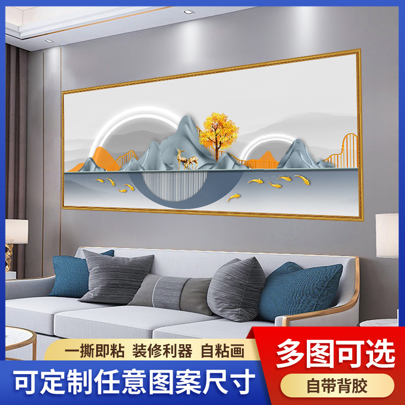 现代简约客厅装饰贴画几何轻奢房间卧室床头沙发背景墙贴壁纸画图片