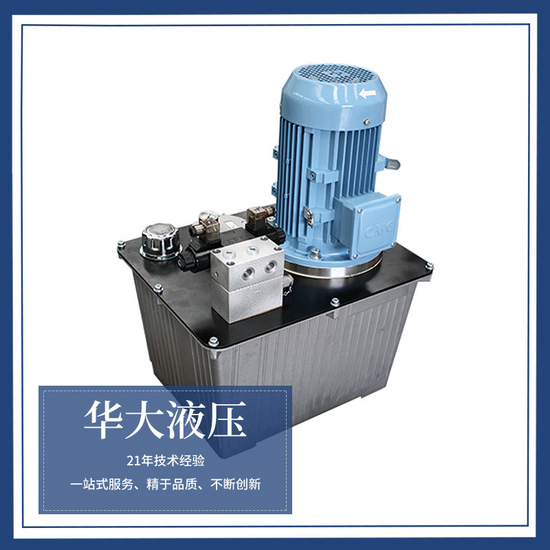 热销厂家供应小型液压站液压系统液压站液压泵站系数总成机床油泵