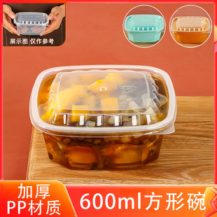 600ml一次性打包餐盒水果捞方形芋圆烧仙草沙拉盒冰粉碗外卖饭盒