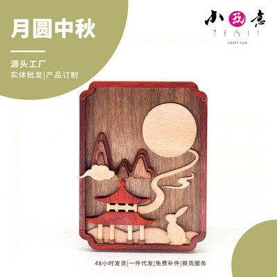 中式创意木雕diy木质工艺品拼插组装画文创木工手工制作材料包