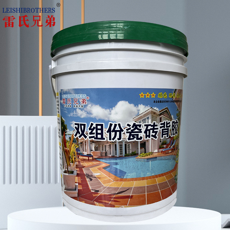 双组分瓷砖瓷砖背胶拉毛防止空鼓脱落地面拉毛