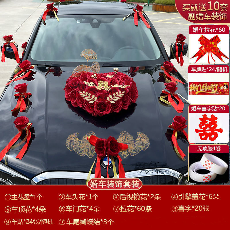 婚车装饰主婚车套装结婚车用品假花主拉花头婚礼布置婚庆花车花