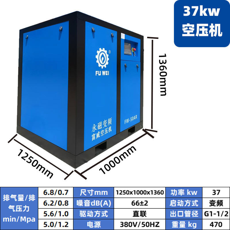 永磁瓦螺杆式空压机7.5kw15/22/37变频工业级气泵空气压缩机
