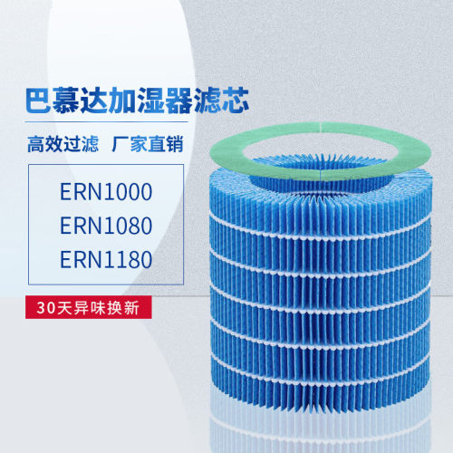 热销适配巴达加慕湿网rain溶菌酶网套装ern1180/ern1080/ern1000