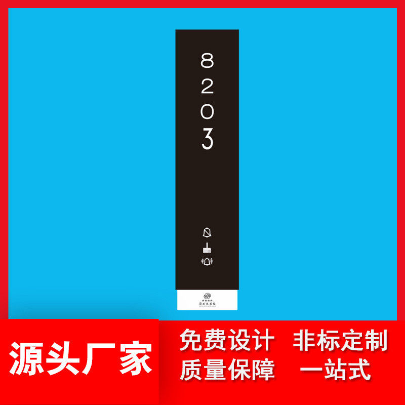酒店发光门牌号宾馆亚克力带灯ktvled房间门牌数字号码牌款