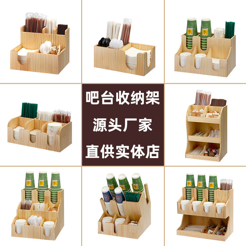 加厚实木咖啡杯架一次性吸管纸巾收纳盒奶茶咖啡店吧台分杯器商用