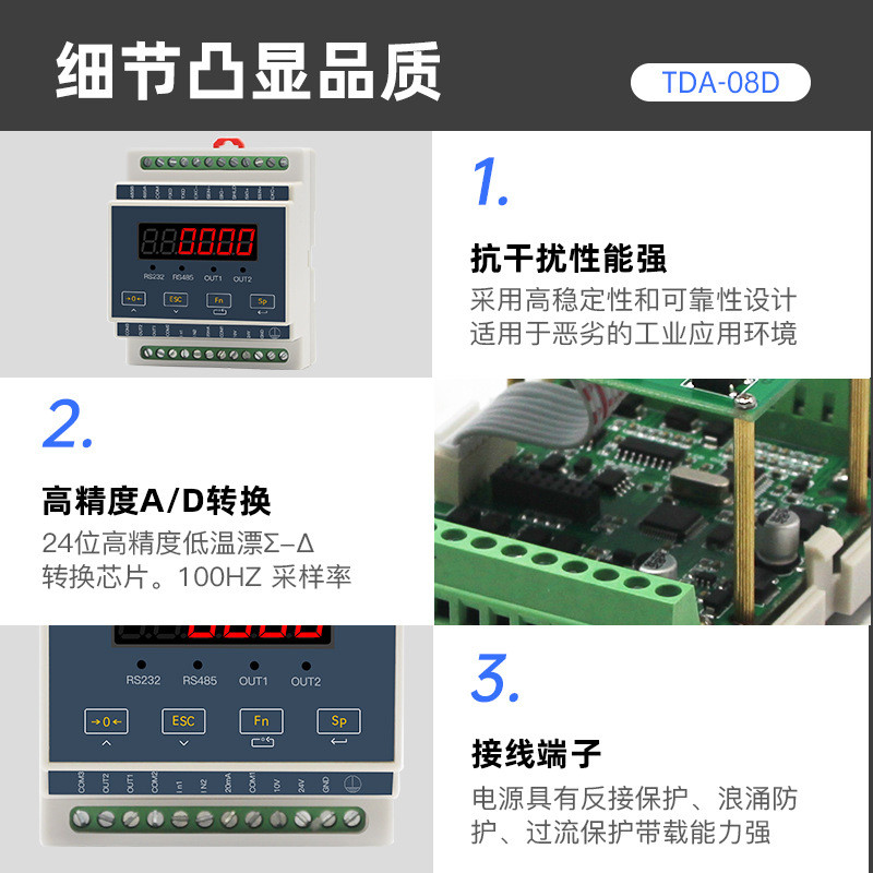 热销欧路达tda-08d工业通讯重量变送器显示仪表定量配料定值包灌