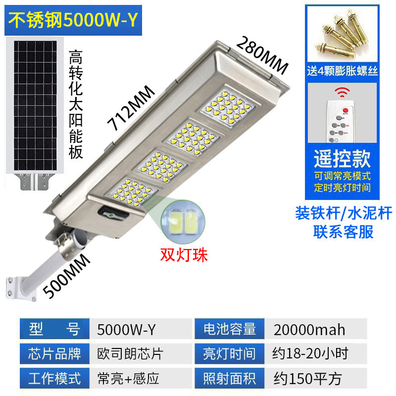 不锈钢太阳能路灯一体式院子家用户外道路照明人体感应新农村超亮