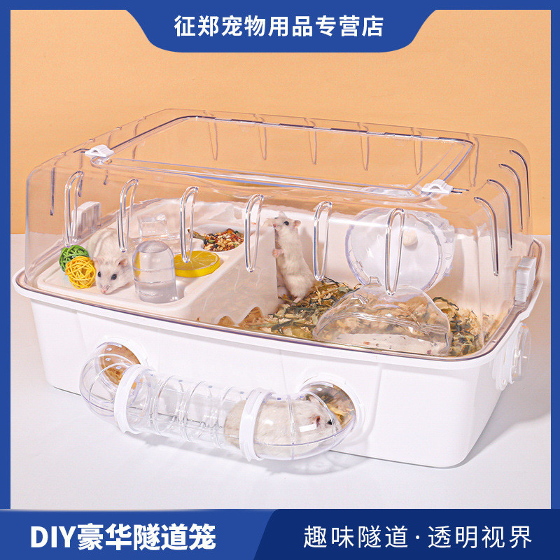 仓鼠笼子金丝熊小屋花枝鼠60基础笼47超大别墅大号透明亚克力用品