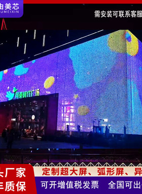 led广告网格屏P100楼体广场亮化天幕大厦高清像素屏led网格屏