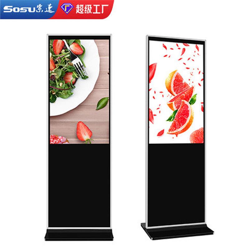 43寸55寸65寸立式广告机logo个性可落地式查询一体机立式显示屏