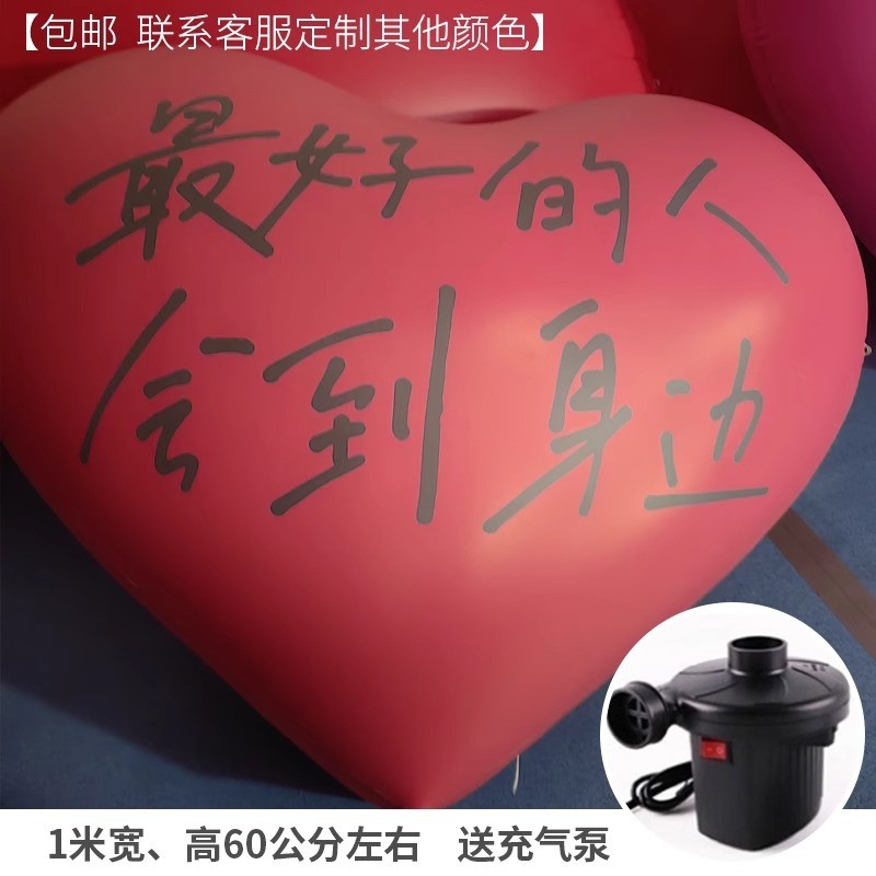网红爱心气球婚庆场景布置订婚装饰背景商场美陈拍照充气爱心气模