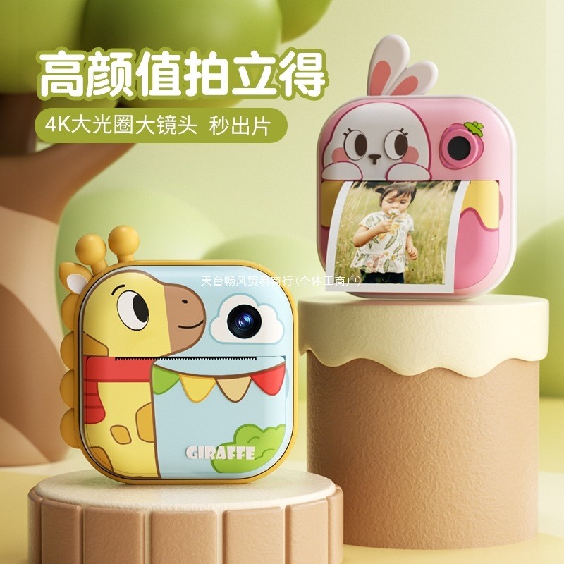 儿童相机拍立得可打印相片可拍照生日礼物女孩彩色玩具照相机记录