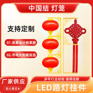 led中国结户外路灯杆挂件亚克力节日灯笼庭院道路景观灯装 饰灯
