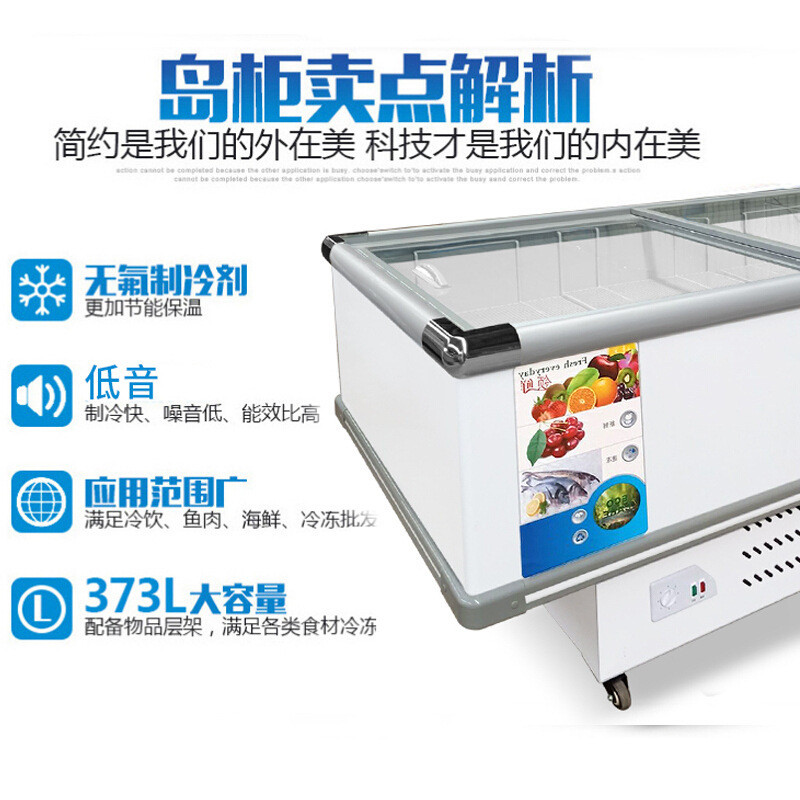 热销展示冰柜商用大容量保鲜冷冻雪糕柜透明玻璃卧式岛柜冷藏超市