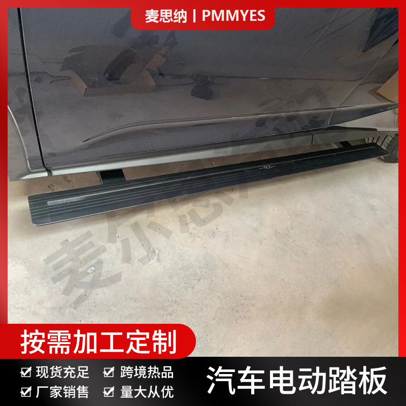 适用领裕锐界锐际翼虎探险者f150猛禽烈马全顺撼路者汽车电动踏板