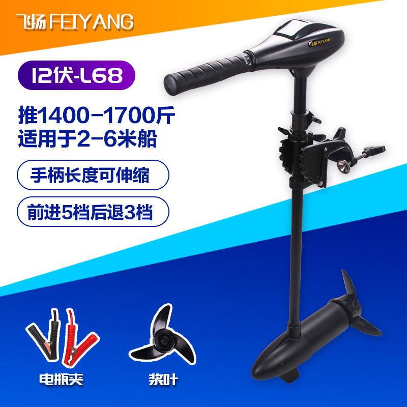 批发电动船用推进器12v船外机螺旋桨挂浆钓鱼船橡皮艇挂机塑料机